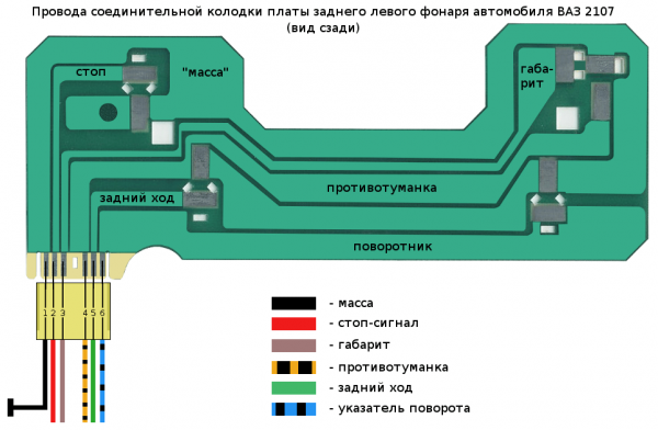 Схема подключения заднего фонаря ВАЗ-2107