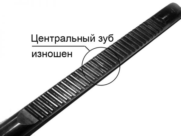 Износ зубьев рейки